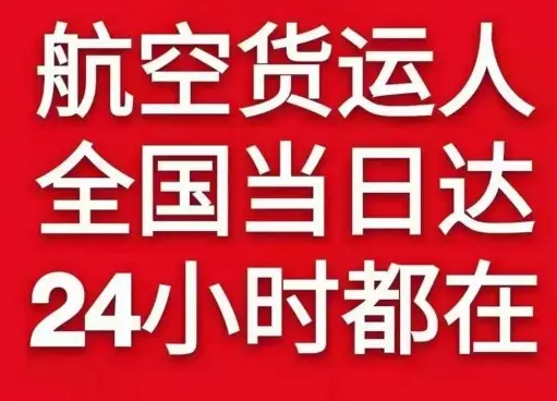 德宏机场货运货物、航空货运:物流行业各岗位招聘
